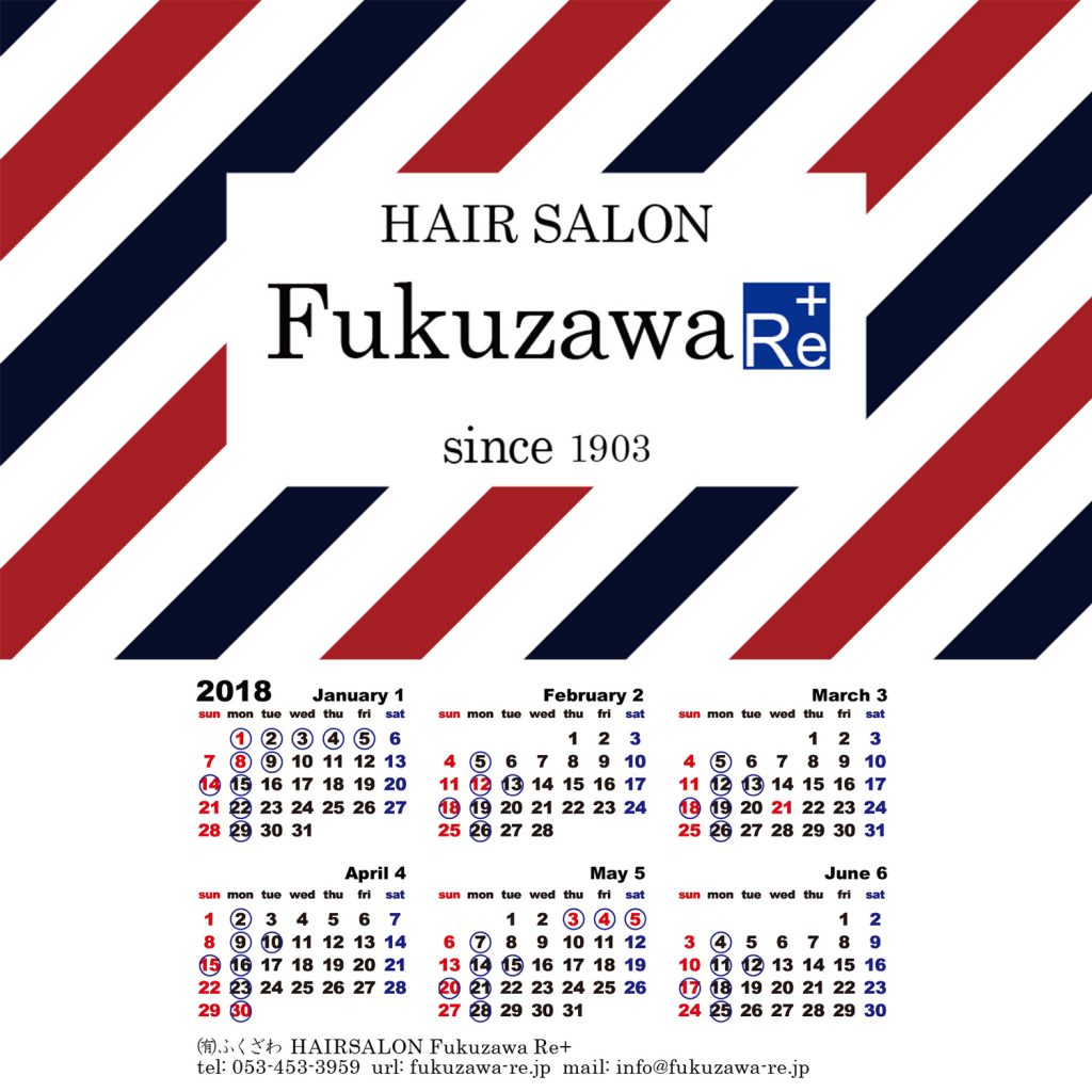 HAIRSALON Fukuzawa Re+ 2018上半期カレンダーカード